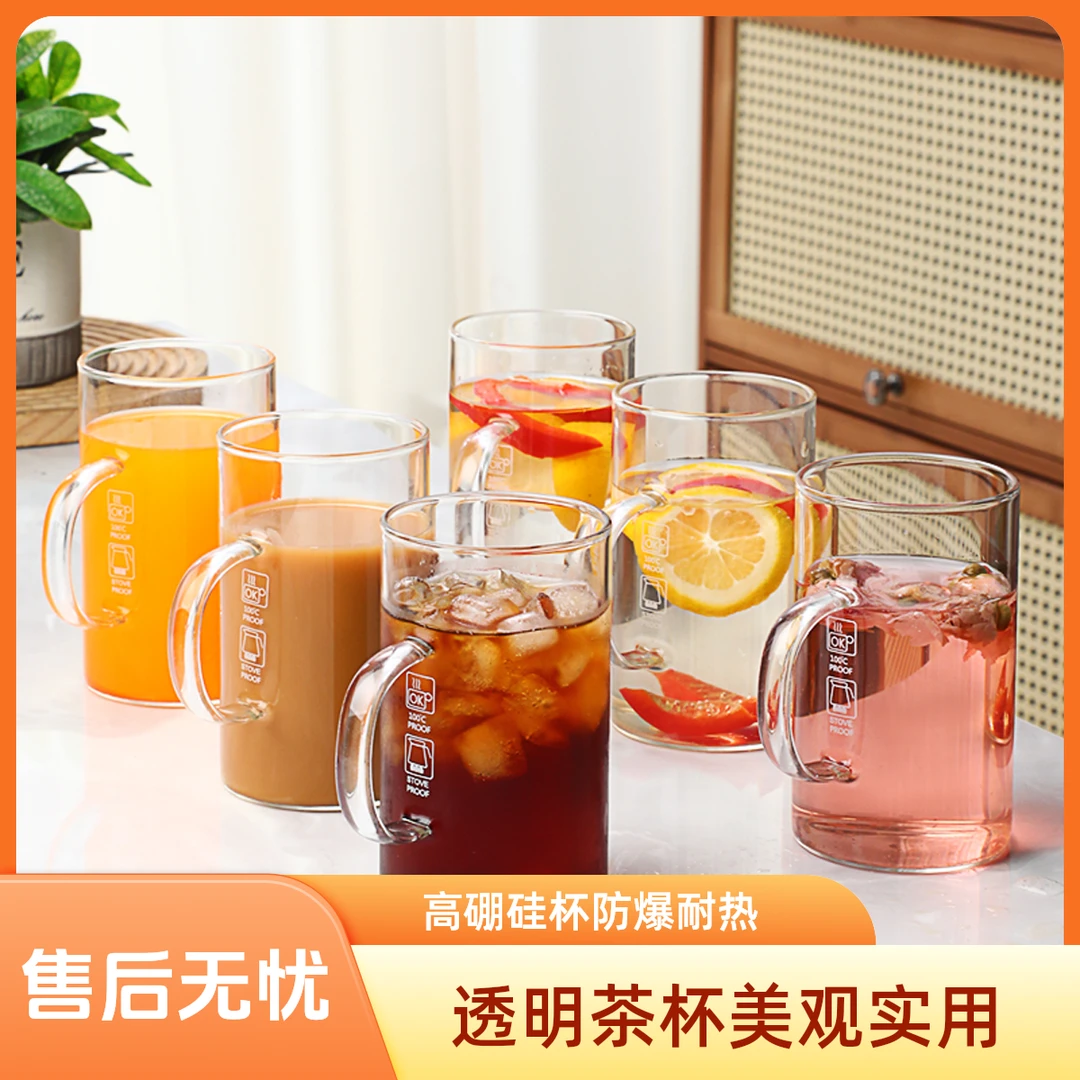 透明带手柄玻璃茶杯耐高温家用耐热透明喝水杯绿茶杯扎啤杯可冷冻