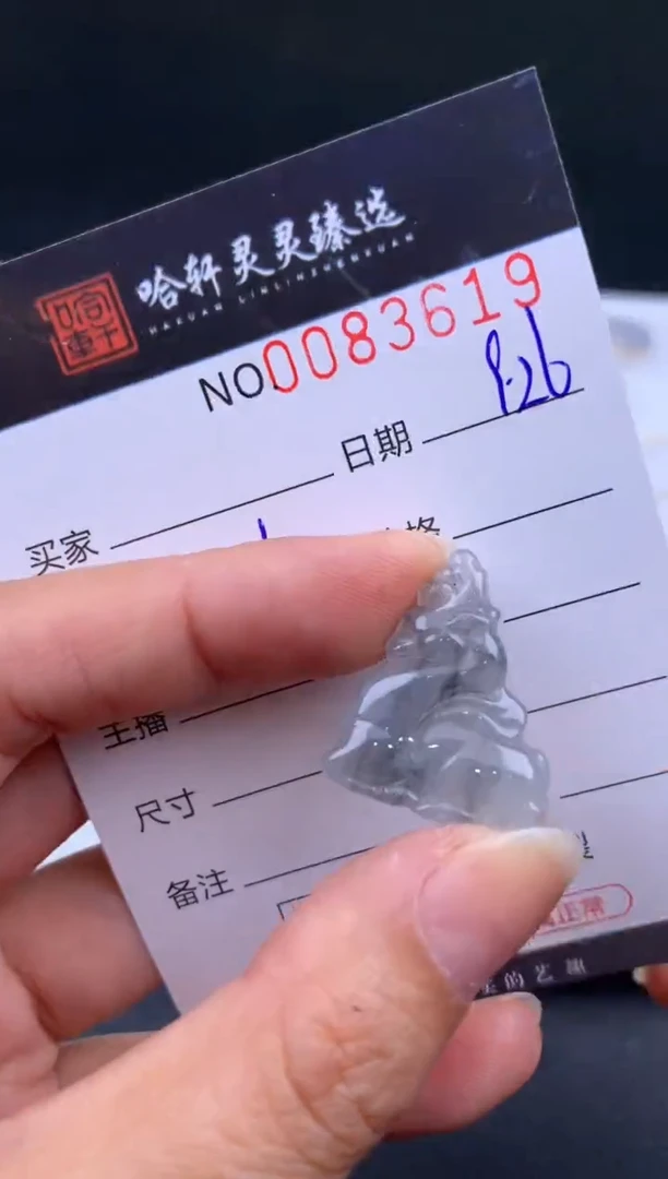 吊坠(不含链)未镶嵌翡翠哈轩  挂件1