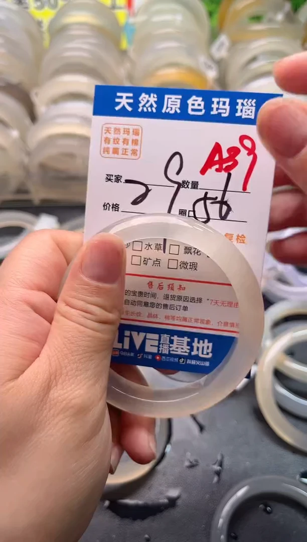 手镯玛瑙/玉髓未镶嵌A89