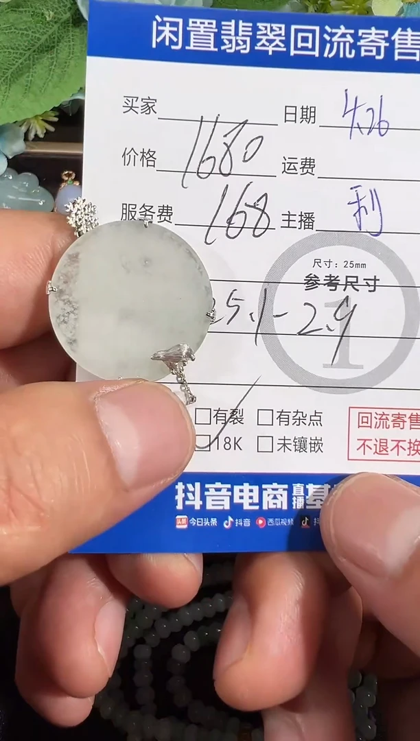 翡翠18K金镶嵌吊坠(不含链)无事牌