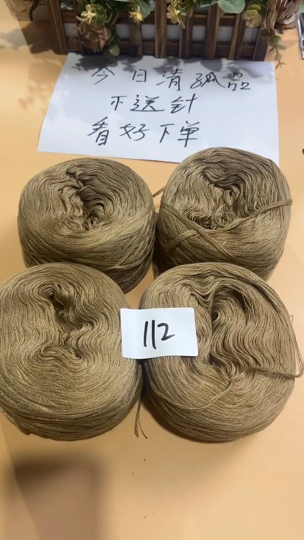 羊毛丝光羊毛线花式线112