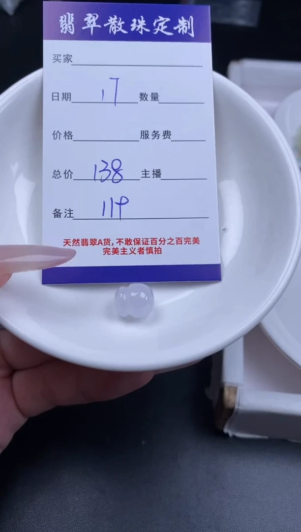 颈饰未镶嵌翡翠贞城散珠批发DIY编制