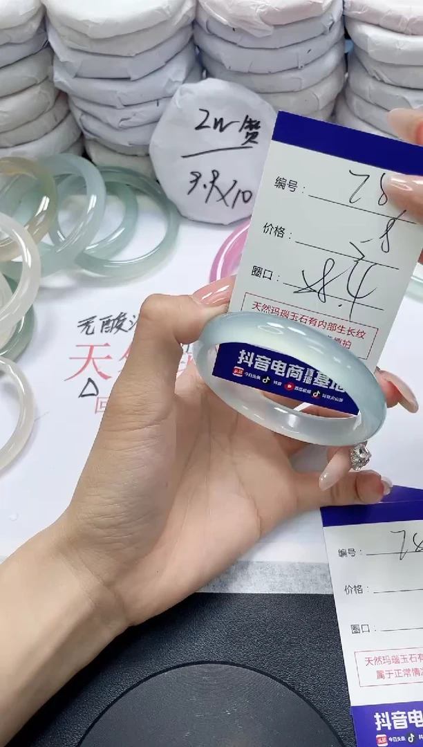 未镶嵌手镯玛瑙/玉髓783