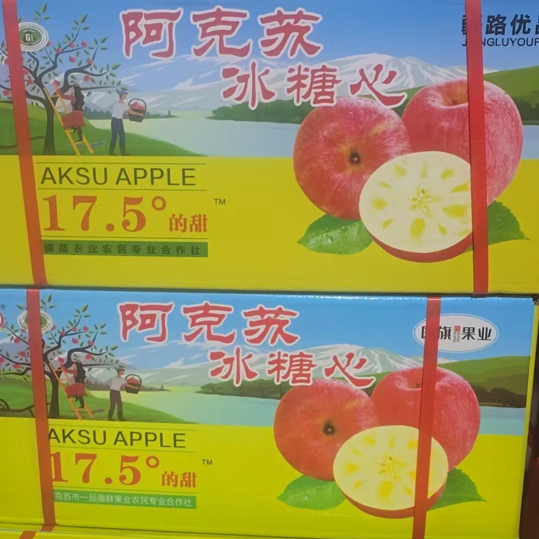 新疆阿克苏冰糖心苹果13斤