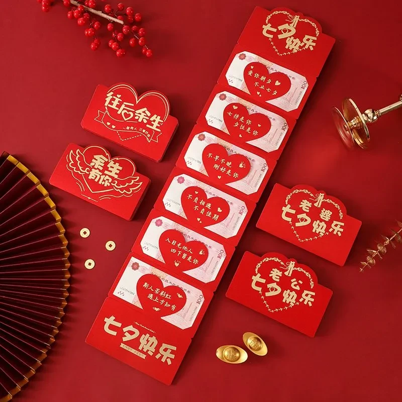 七夕情人节520包折叠加硬加厚红包送男女朋友生日礼物创意红包袋