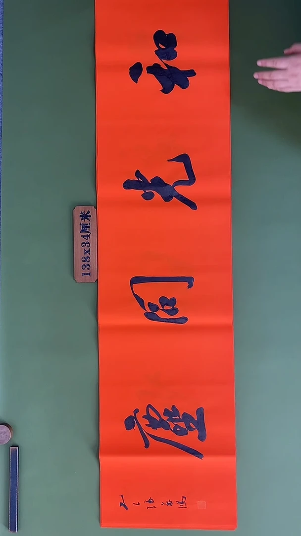 书法书法 张若鸿 尺寸138cm*34cm