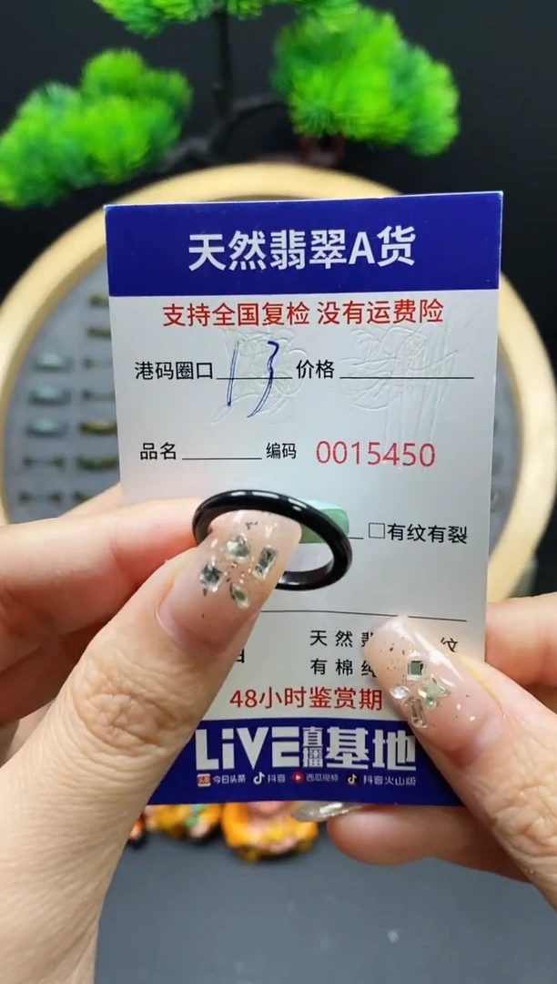 【闪购商品】翡翠戒指未镶嵌天然翡翠戒圈5450