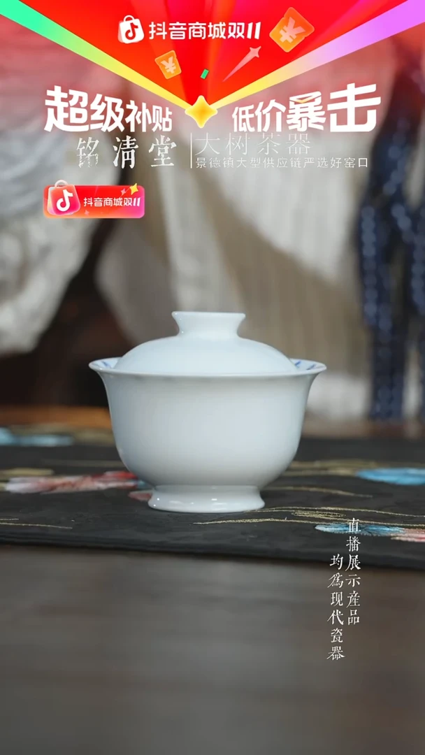 杯子三方器合书法题字白胎盖碗