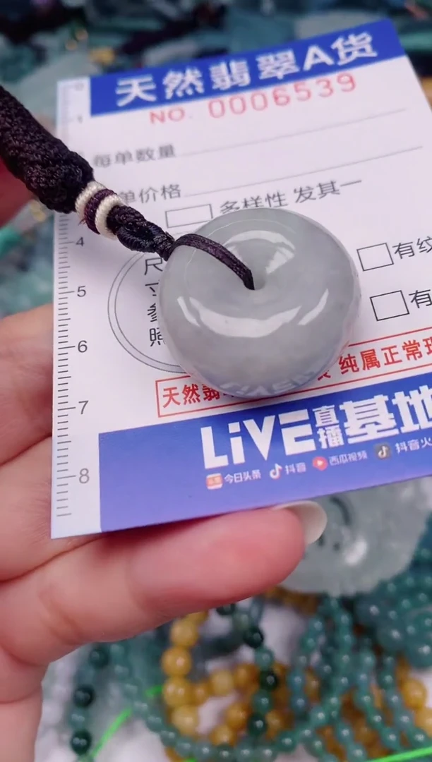颈饰未镶嵌翡翠00006539