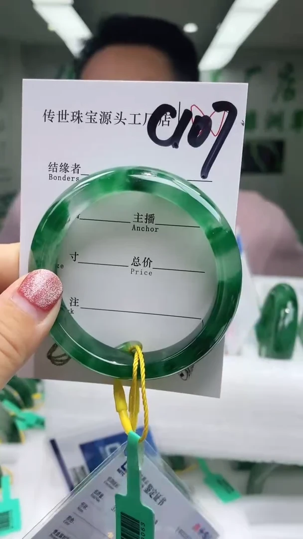 石英质玉手镯未镶嵌52