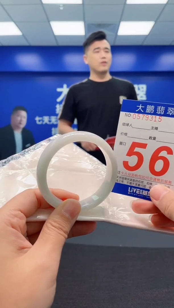 翡翠手镯未镶嵌AAAAAAAAA