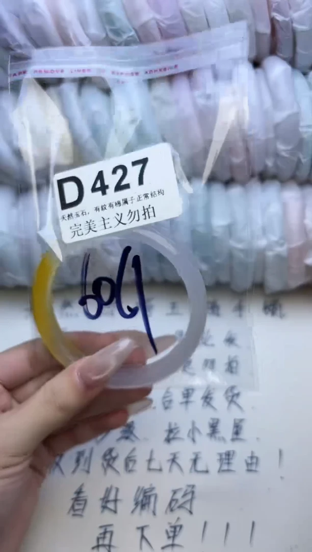 手镯玛瑙/玉髓未镶嵌60-61