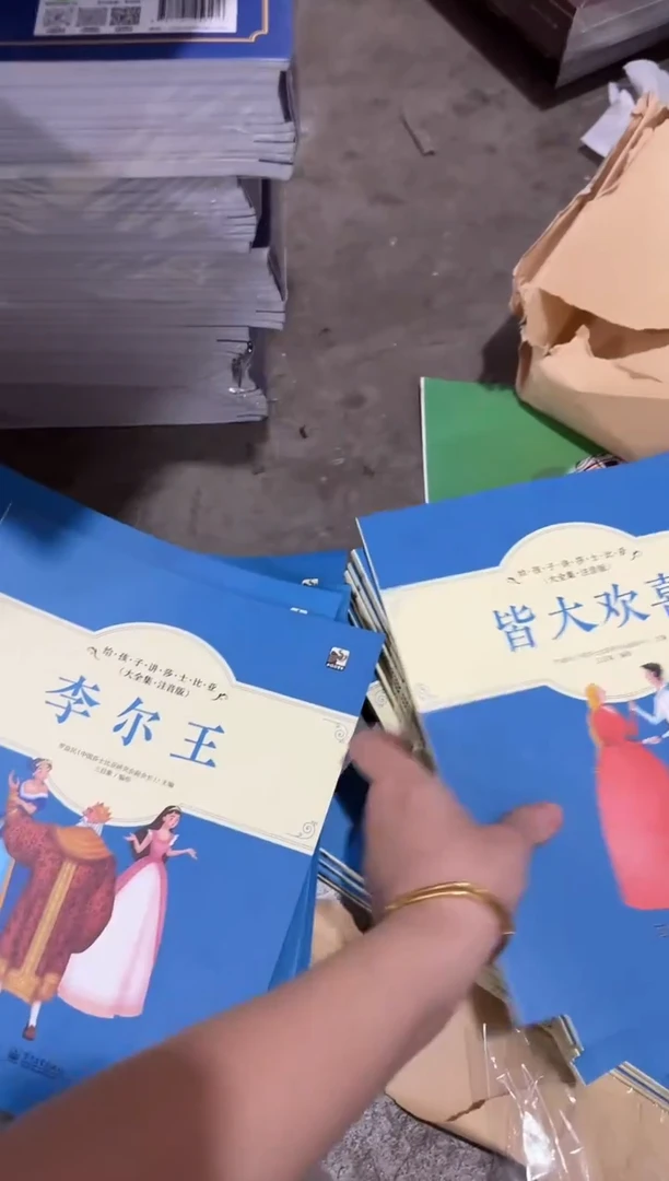 给孩子讲莎士比亚20本