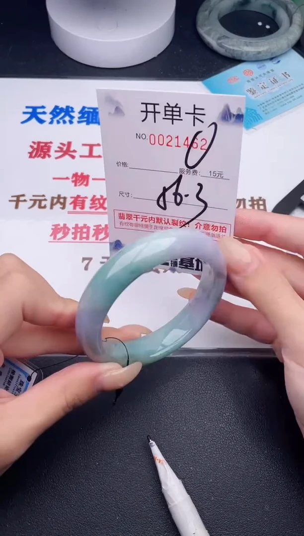 未镶嵌手镯翡翠62