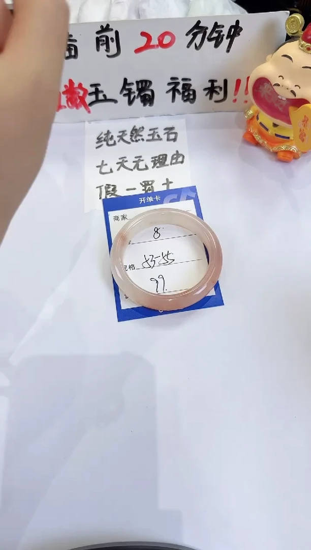 未镶嵌手镯石英质玉（金丝玉）8