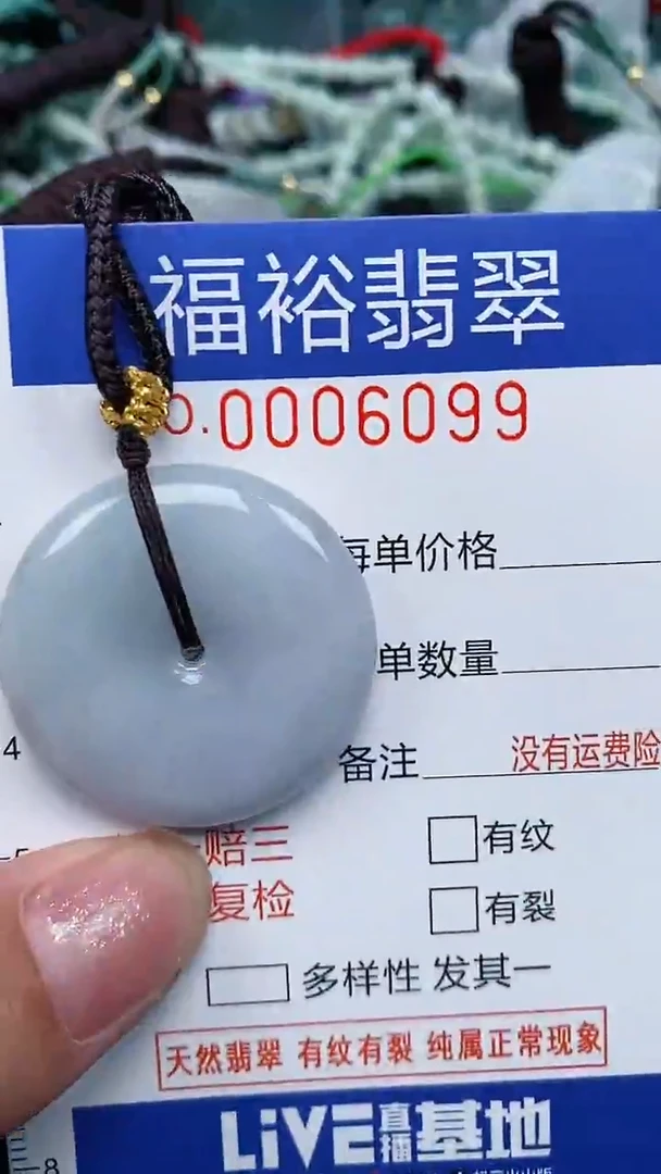 颈饰未镶嵌翡翠...0006099