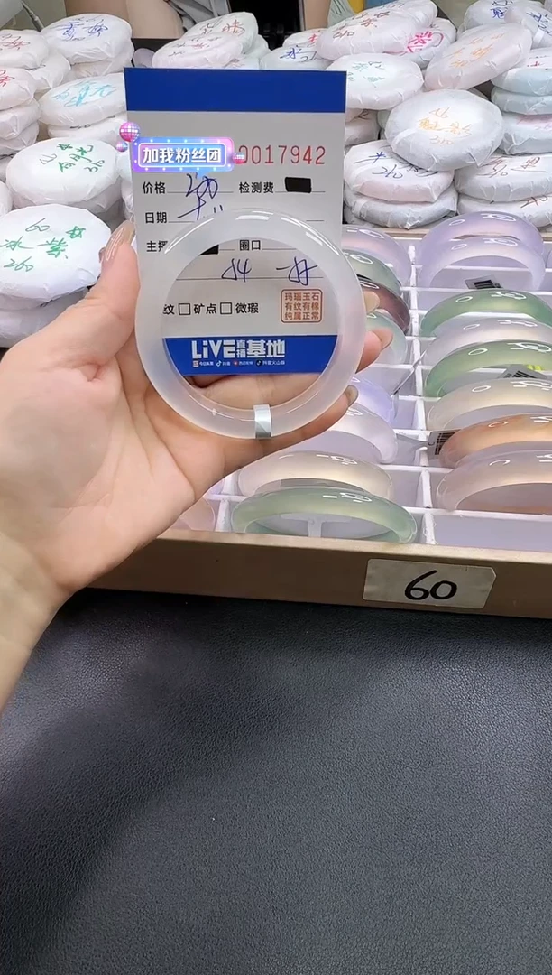手镯玛瑙/玉髓未镶嵌7942