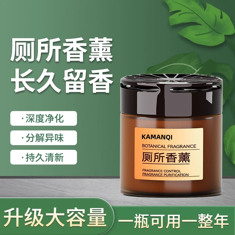 厕所香薰室内持久清新家用除味净化清香卫生间精油香氛