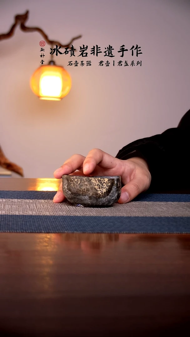 斫朴堂冰碛岩—随形杯