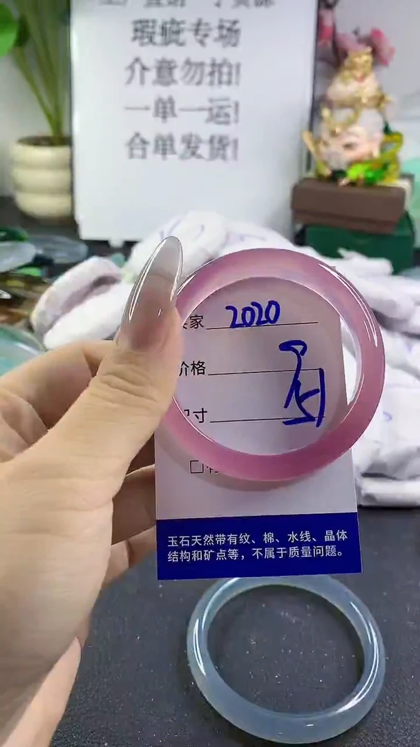 手镯玛瑙/玉髓未镶嵌2020