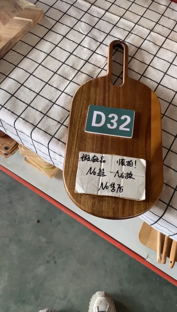 木闪购2025/10/24 D32瑕疵品