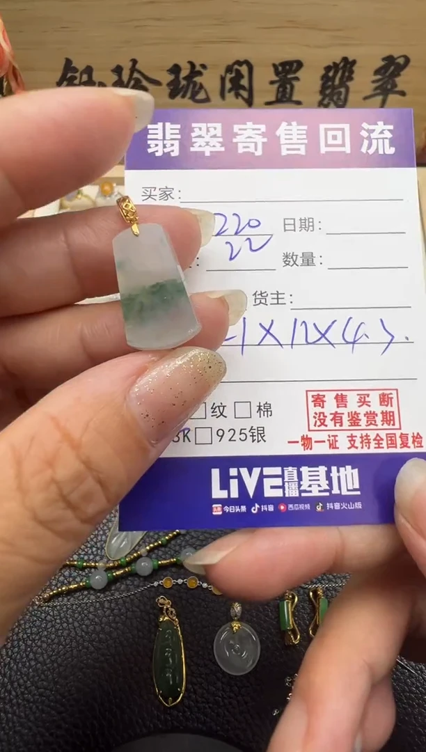 翡翠18K金镶嵌颈饰天然缅甸翡翠A货
