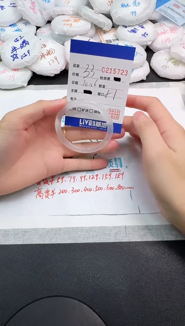 手镯玛瑙/玉髓未镶嵌5723