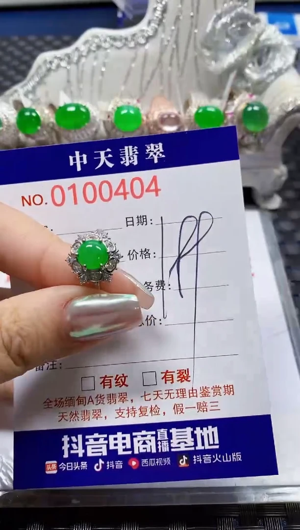 【闪购商品】翡翠戒指银S925镶嵌0404