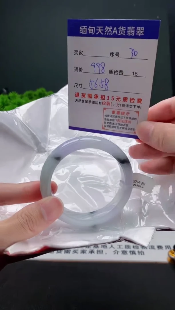 翡翠手镯未镶嵌30缅甸天然A货翡翠需包容瑕疵，介意慎拍