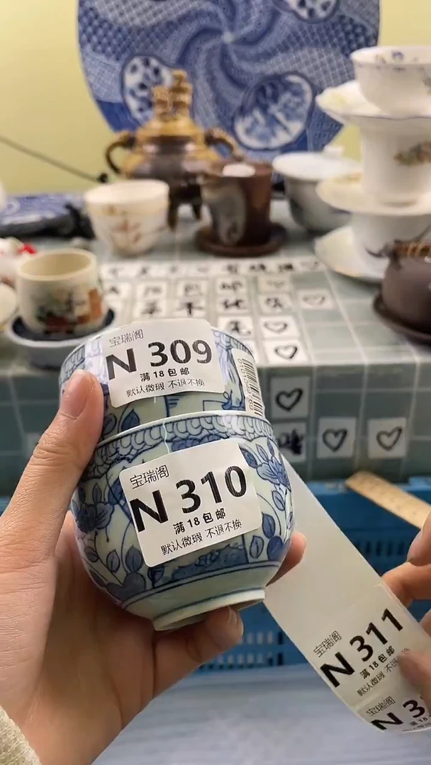 其他清*默认微瑕 介意勿拍N309 310
