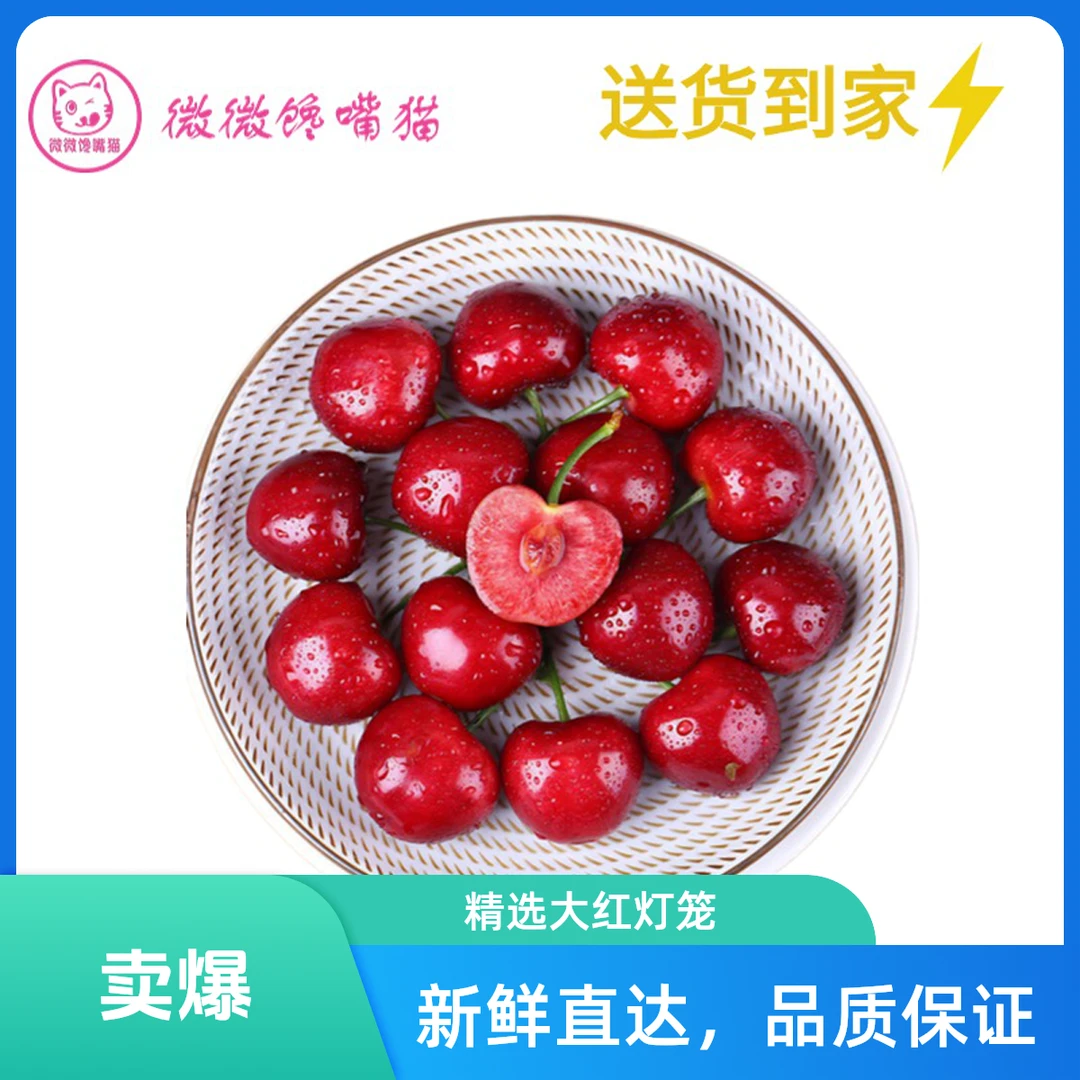 大连美早樱桃XL400g(送货上门）美早