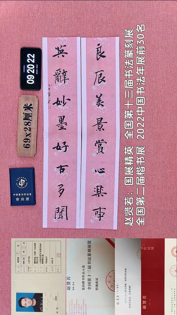 书法87    赵老师书法作品