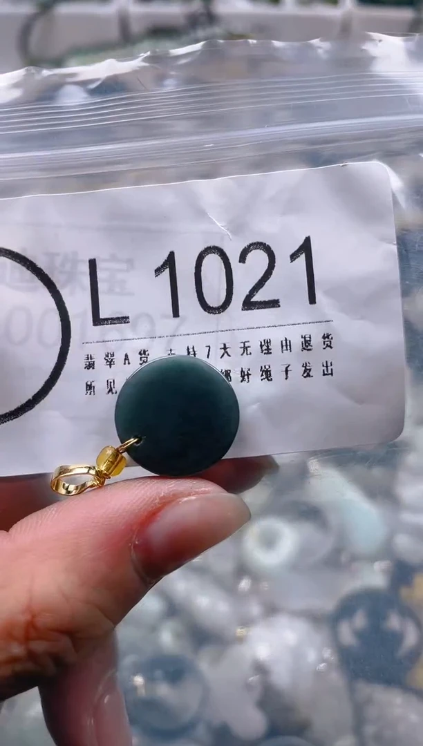 【闪购商品】翡翠颈饰未镶嵌/D/翡翠A货一图一物