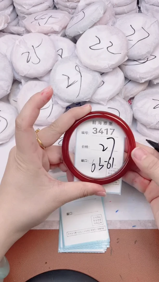 【闪购商品】玛瑙/玉髓手镯未镶嵌3417