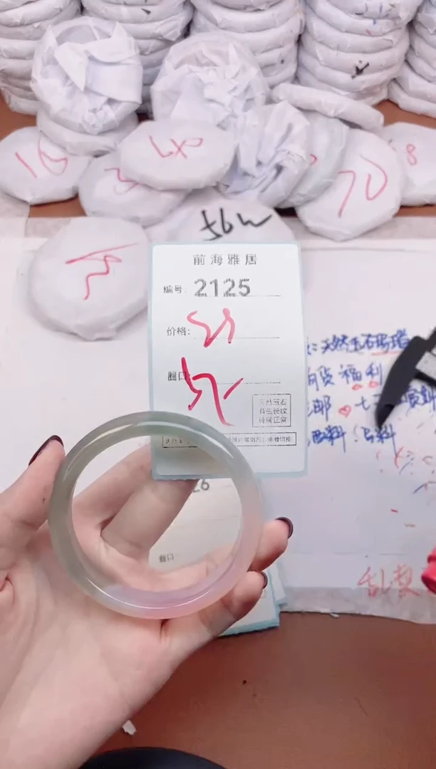 【闪购商品】玛瑙/玉髓手镯未镶嵌2125