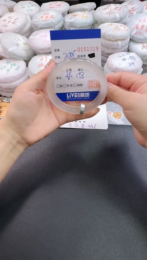 手镯玛瑙/玉髓未镶嵌1319