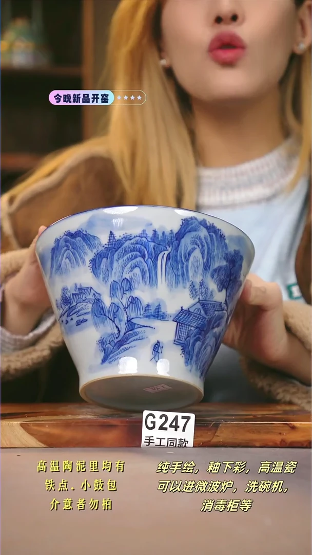 G247新十二器瓷器