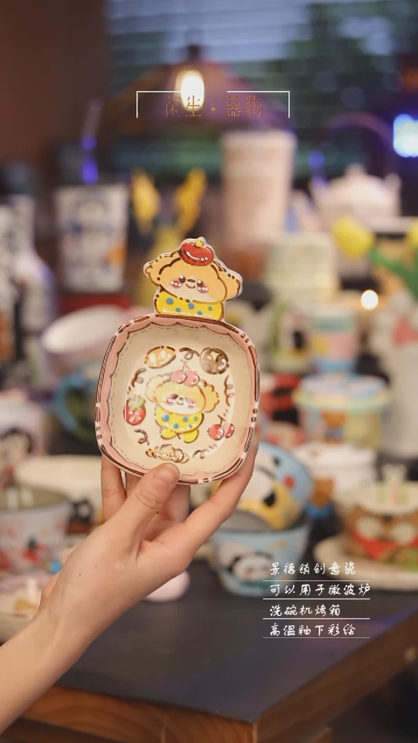 【闪购商品】景德镇可爱设计师款陶瓷