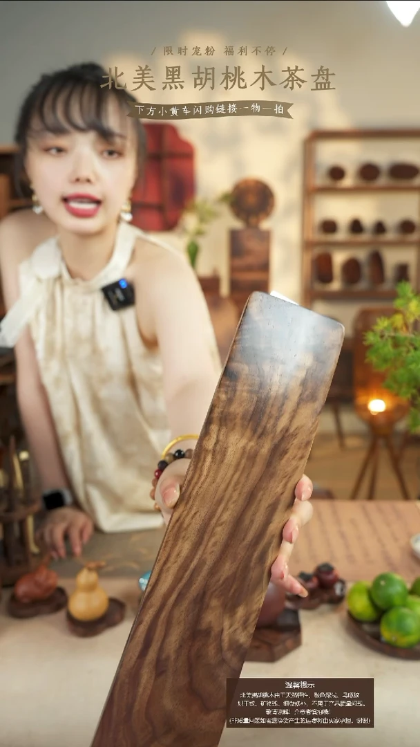 北美黑胡桃木茶盘145