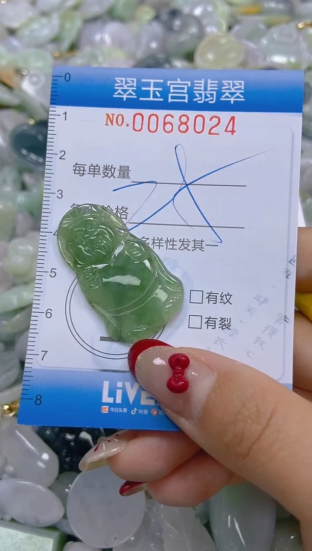 【闪购商品】翡翠颈饰未镶嵌闪购0068024