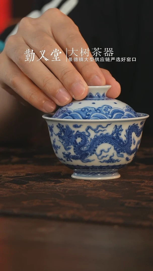 杯子望月怀古龙纹盖碗