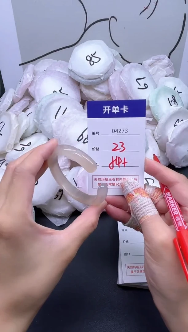 手镯玛瑙/玉髓未镶嵌4273