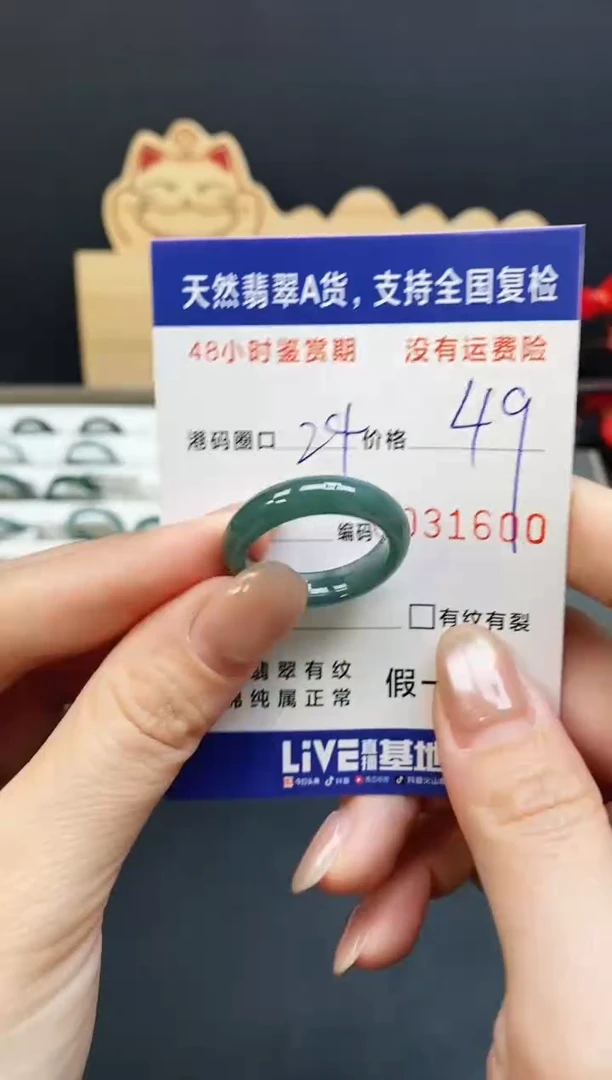 未镶嵌戒指翡翠1600