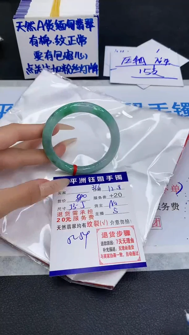 未镶嵌手镯翡翠1