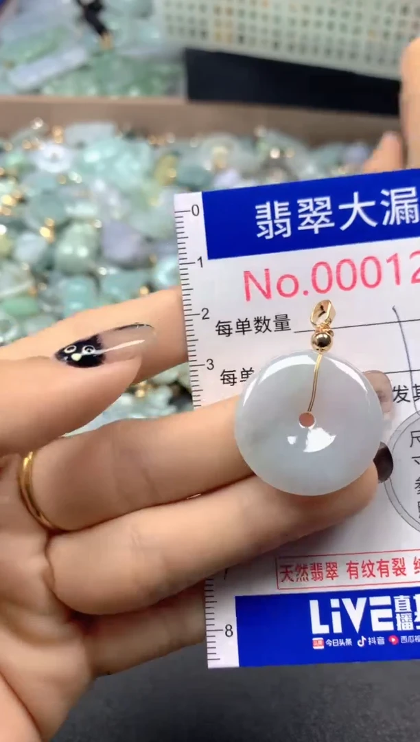 颈饰未镶嵌翡翠1211