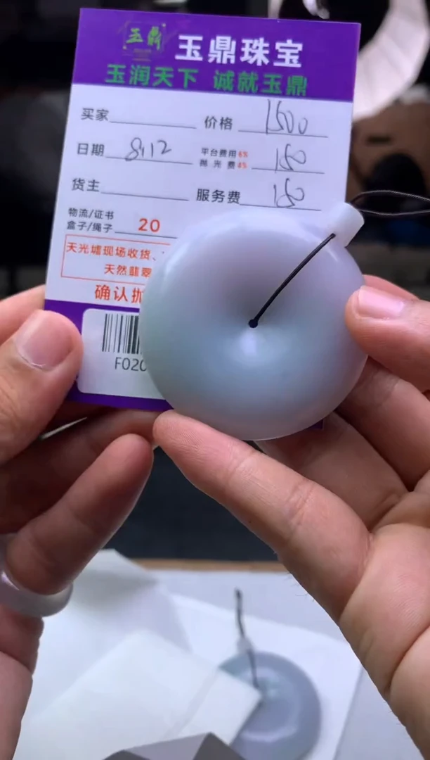 定制翡翠未镶嵌老*志F02011322