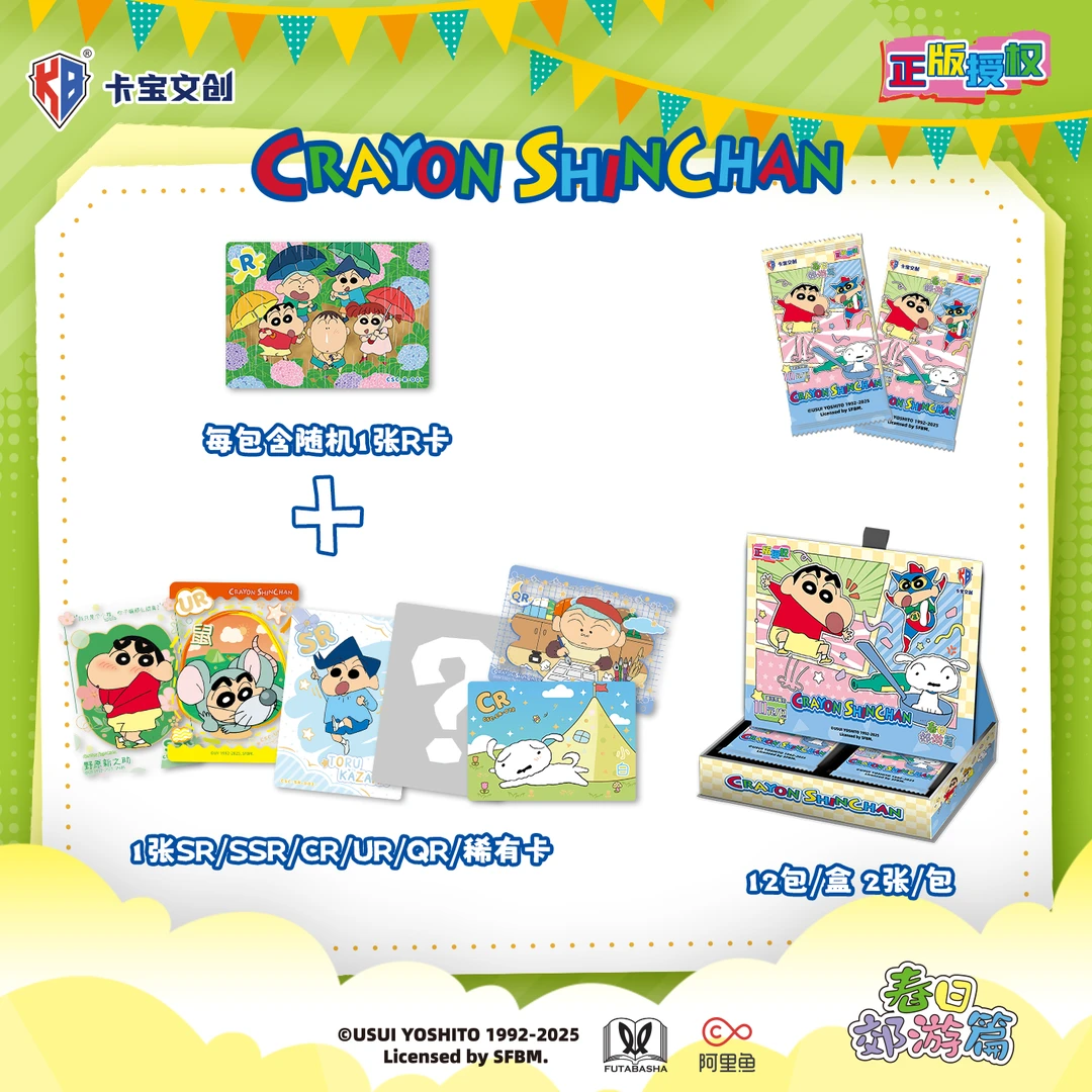 小A【玩法】卡宝文创蜡笔小新10元包默认代拆