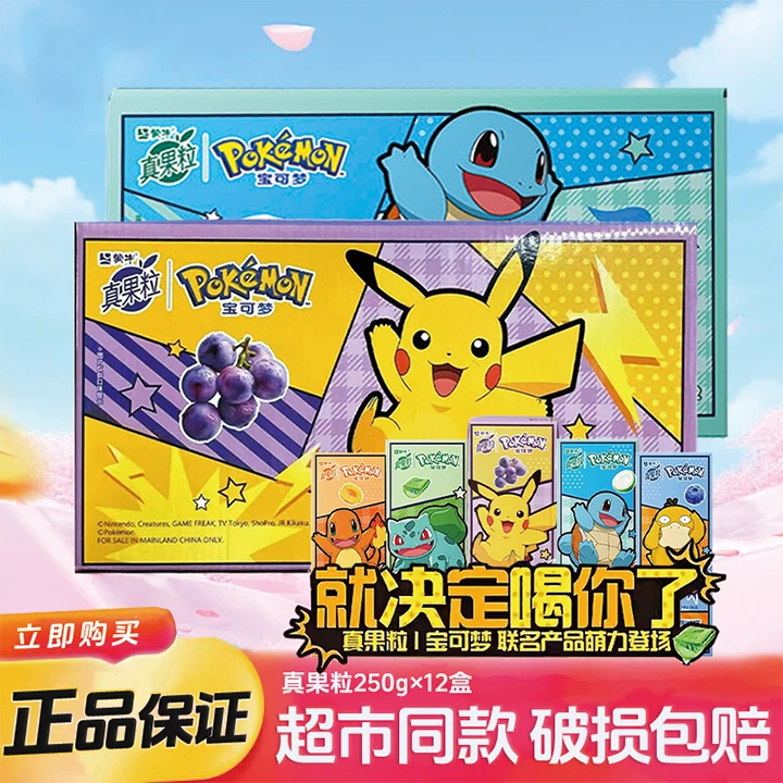 【1-2月产】蒙牛真果粒营养牛奶早餐饮品250ml*12盒宝可梦联名款