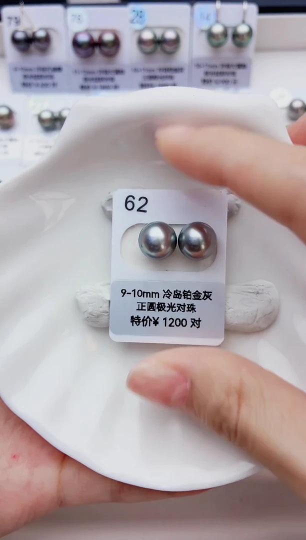 未镶嵌海水珍珠裸珠9-10大溪地62