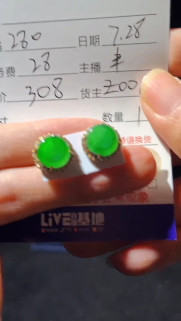 定制翡翠未镶嵌0851782894多样性发货